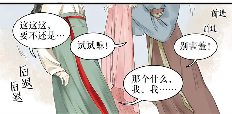 第27话 误入青楼 第27页