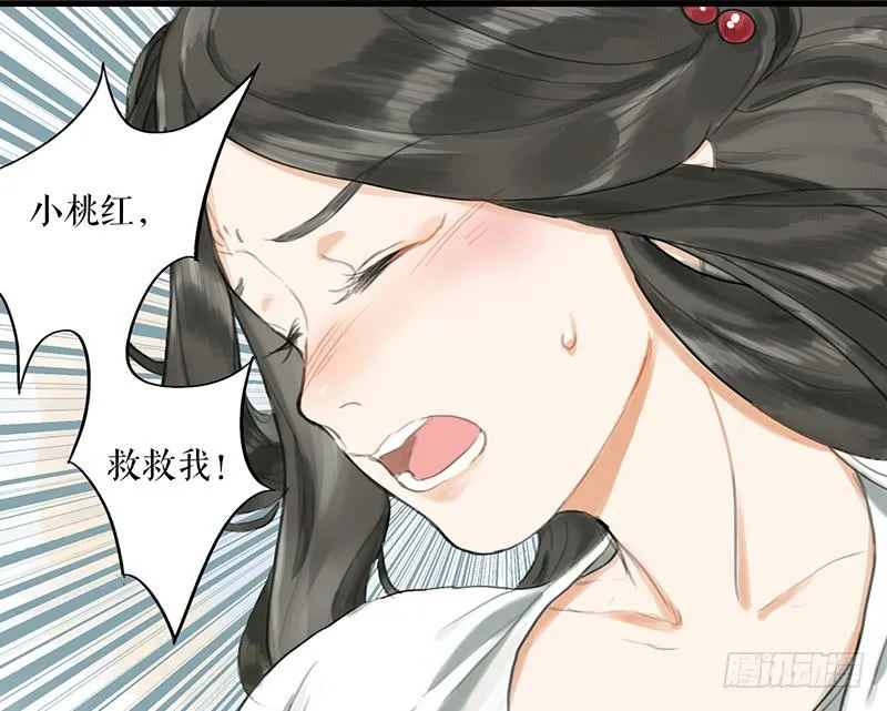 第27话 误入青楼 第28页