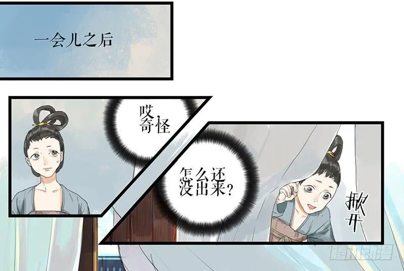 第27话 误入青楼 第31页