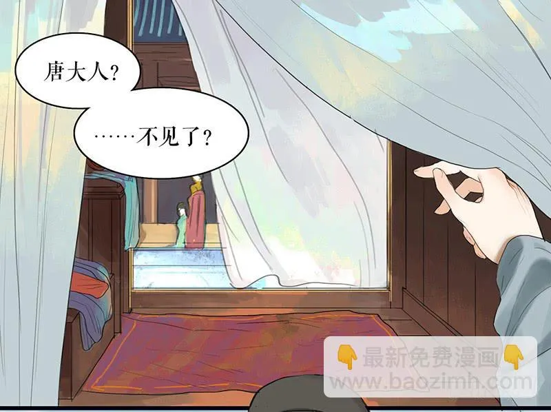 第27话 误入青楼 第32页
