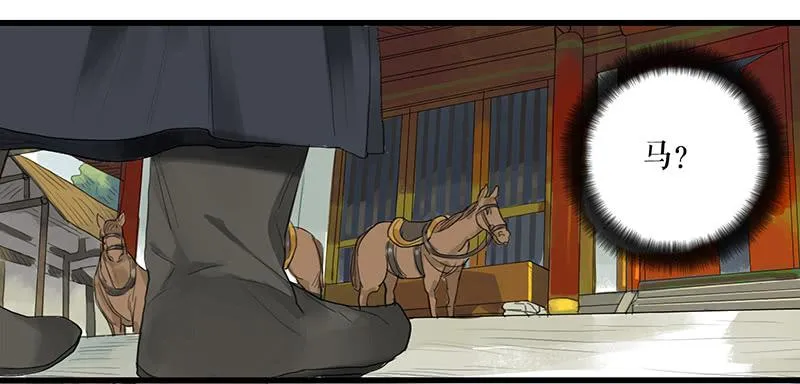 第27话 误入青楼 第35页