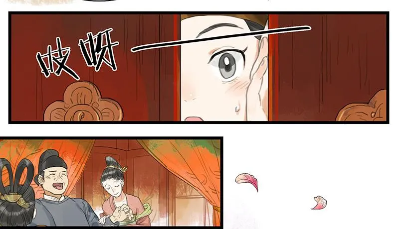 第27话 误入青楼 第37页