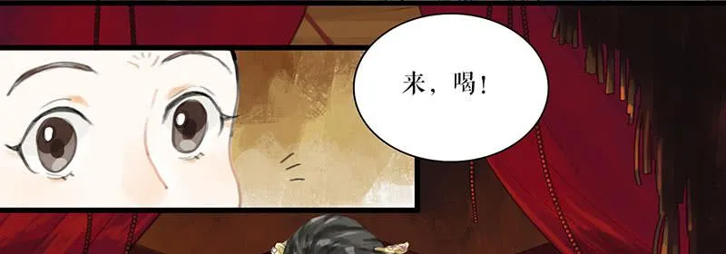 第28话 偶遇花魁 第3页