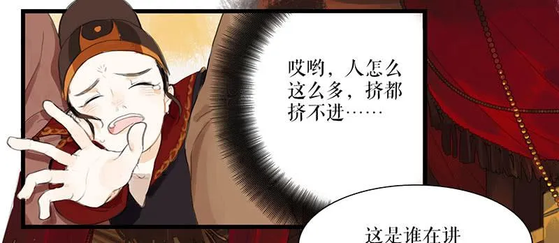 第28话 偶遇花魁 第13页