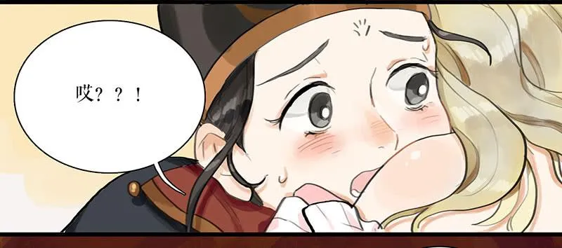 第28话 偶遇花魁 第25页