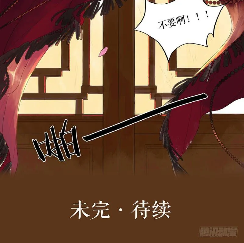 第28话 偶遇花魁 第27页