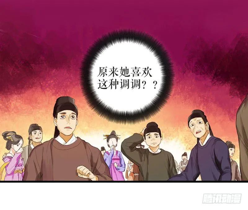 第29话 花魁的真面目 第2页