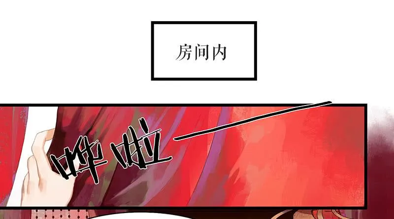 第29话 花魁的真面目 第3页