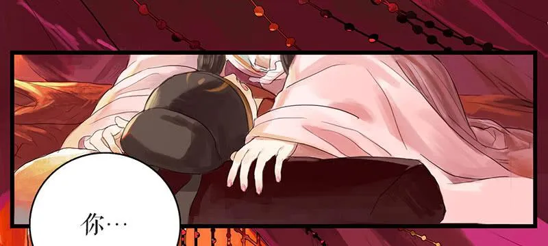 第29话 花魁的真面目 第6页