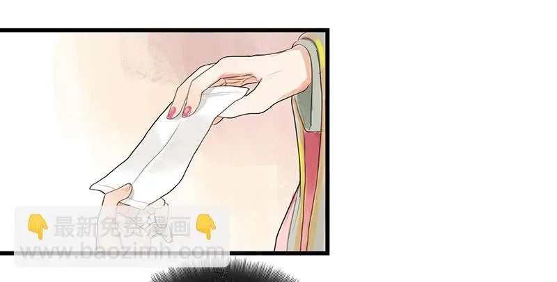 第29话 花魁的真面目 第12页
