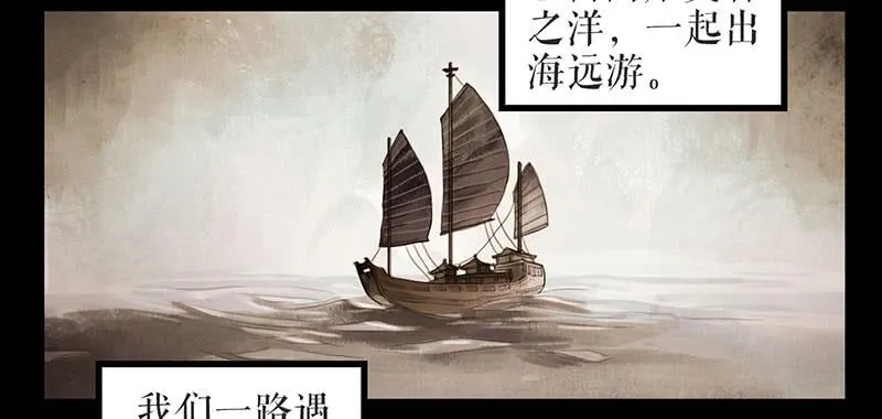 第29话 花魁的真面目 第17页