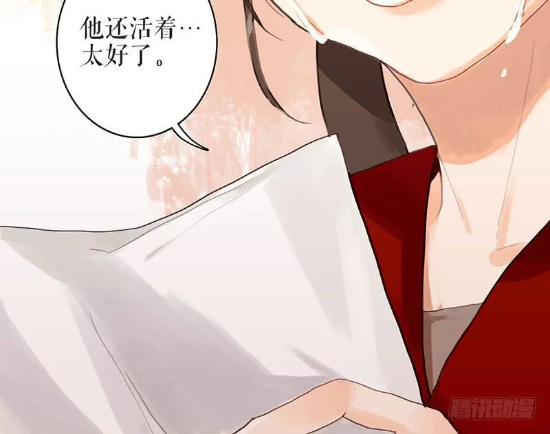 第29话 花魁的真面目 第23页
