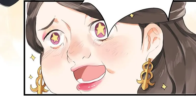 第29话 花魁的真面目 第34页