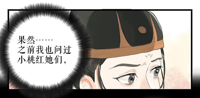 第30话 剿匪 第2页
