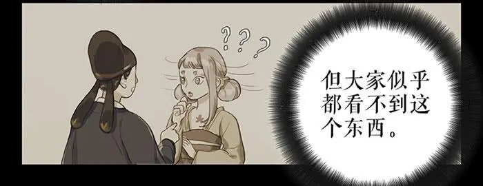 第30话 剿匪 第3页