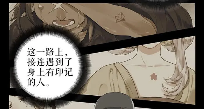 第30话 剿匪 第4页