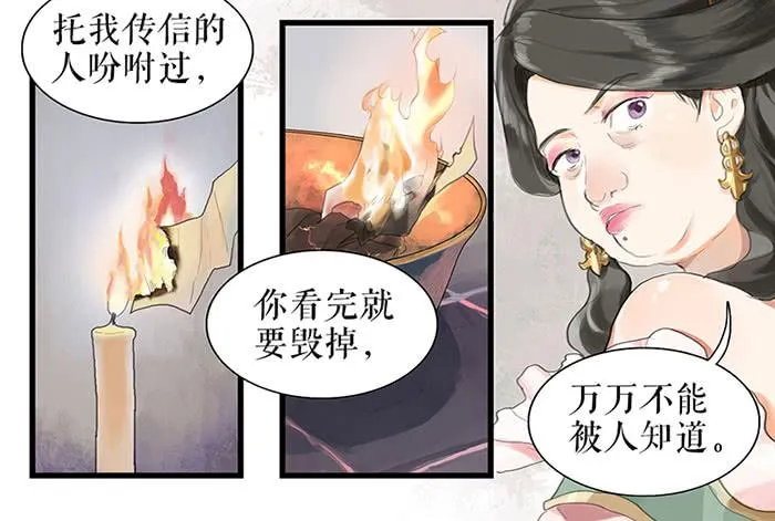 第30话 剿匪 第7页
