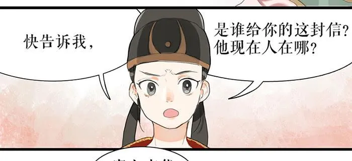 第30话 剿匪 第8页