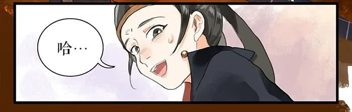 第30话 剿匪 第11页