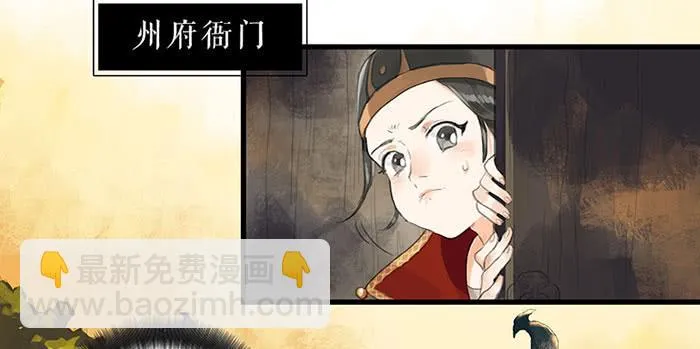第30话 剿匪 第14页
