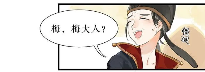 第30话 剿匪 第18页
