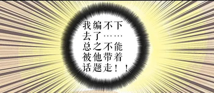 第30话 剿匪 第23页