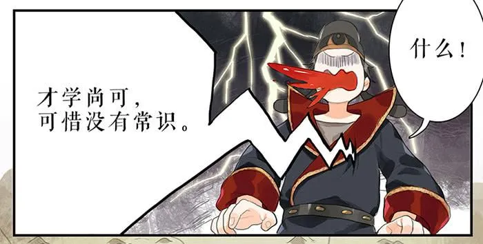 第30话 剿匪 第30页
