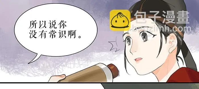 第30话 剿匪 第34页