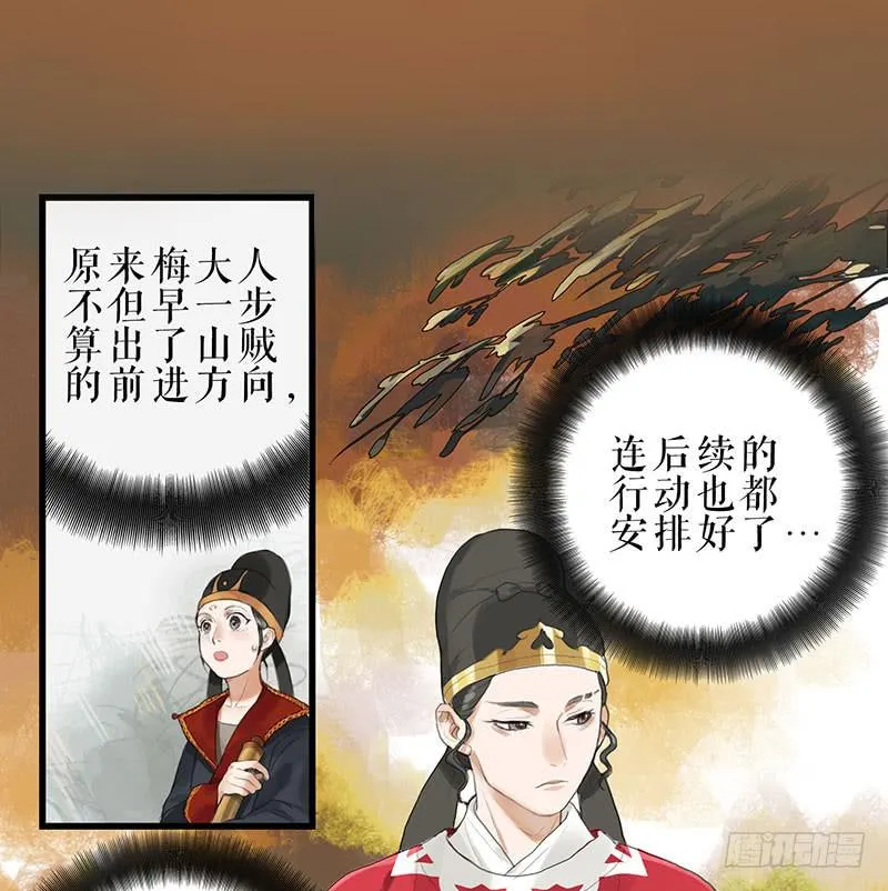 第31话 计上心头 第2页