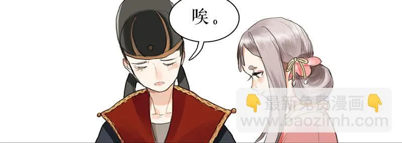 第31话 计上心头 第8页