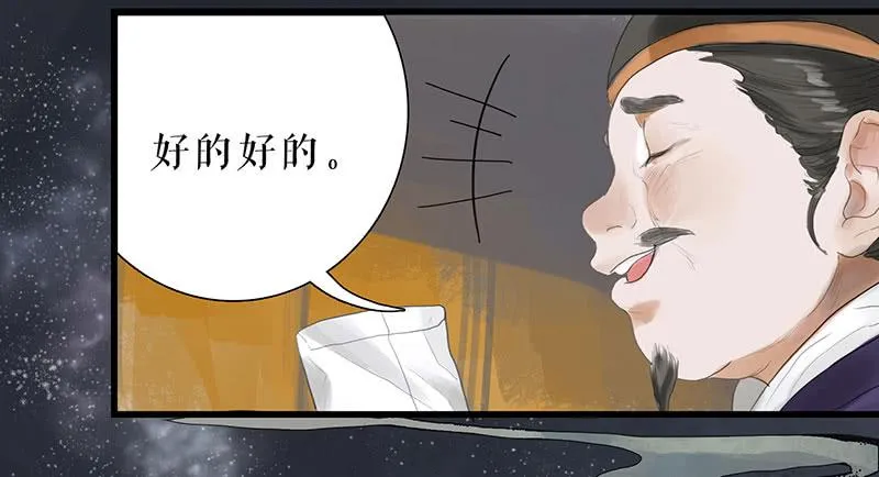第31话 计上心头 第15页