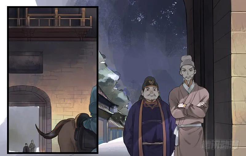 第31话 计上心头 第17页