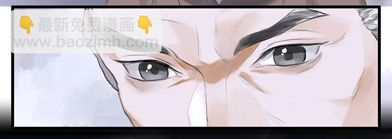 第31话 计上心头 第20页