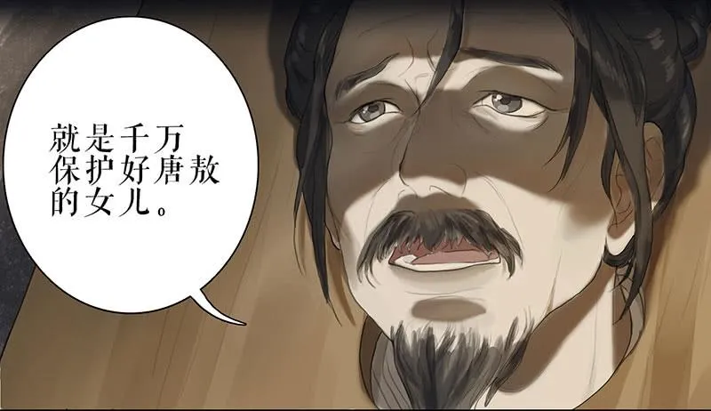 第31话 计上心头 第23页