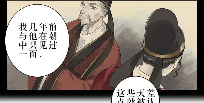 第31话 计上心头 第25页