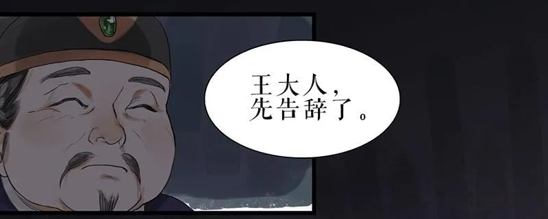 第31话 计上心头 第28页
