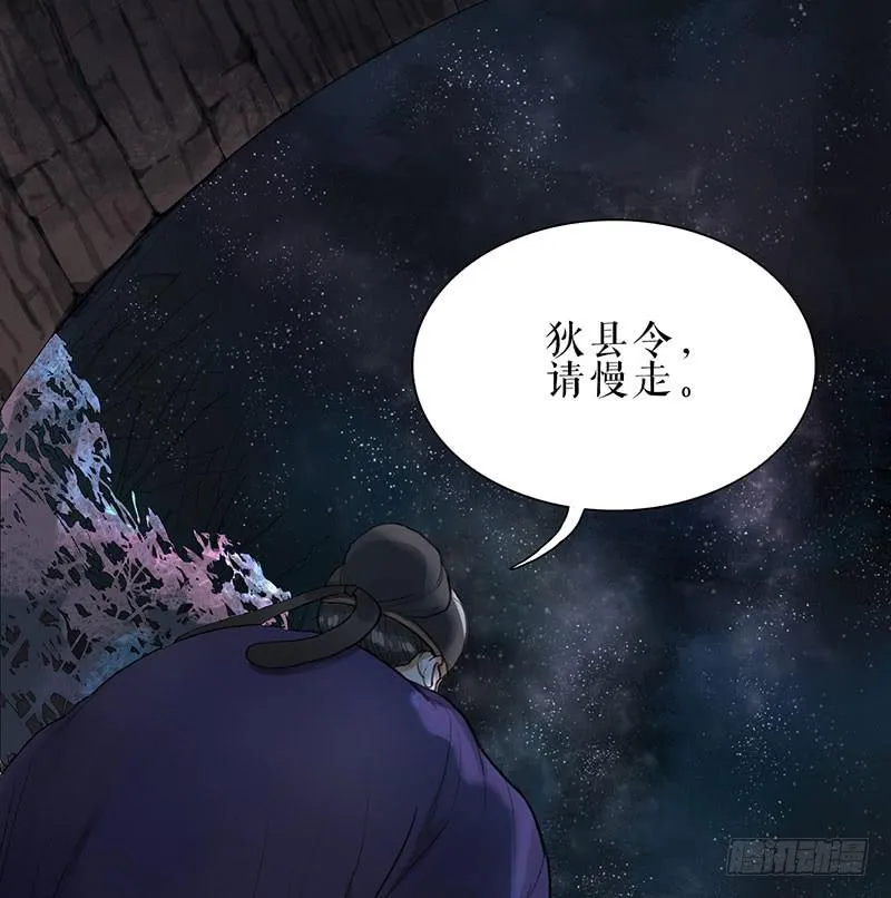 第31话 计上心头 第30页