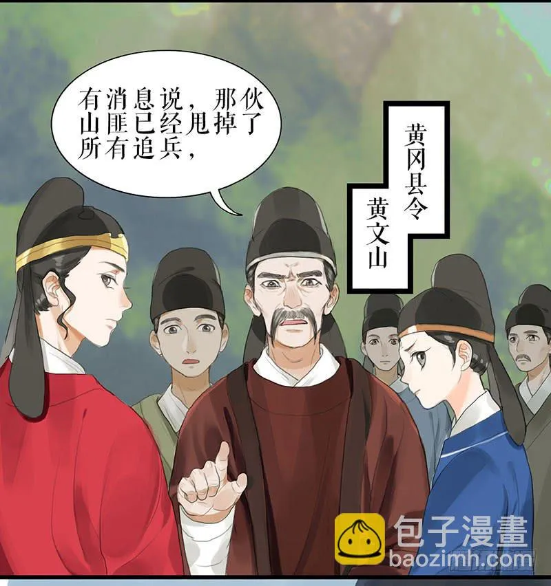 第31话 计上心头 第33页
