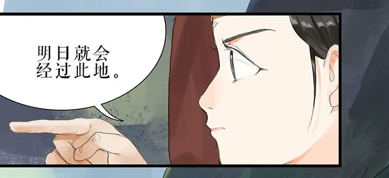 第31话 计上心头 第34页