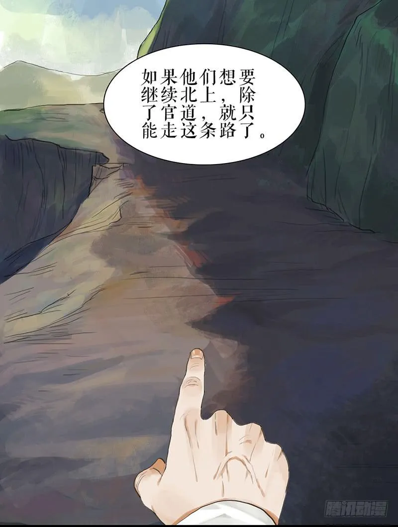 第31话 计上心头 第35页