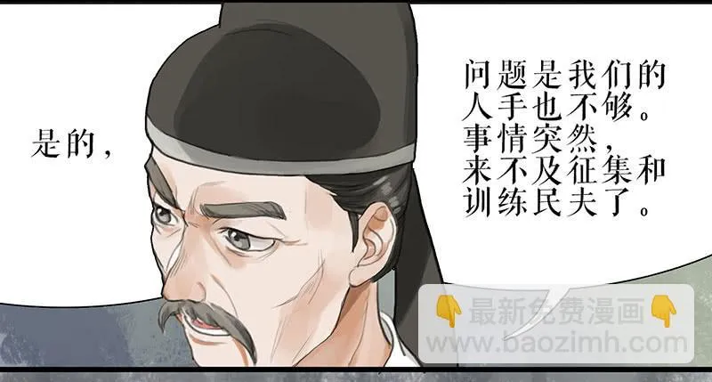 第31话 计上心头 第37页