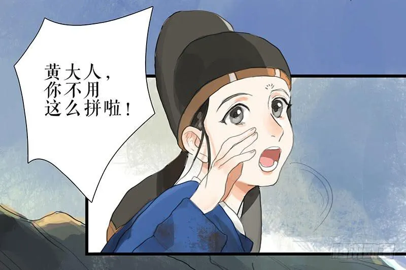 第31话 计上心头 第40页