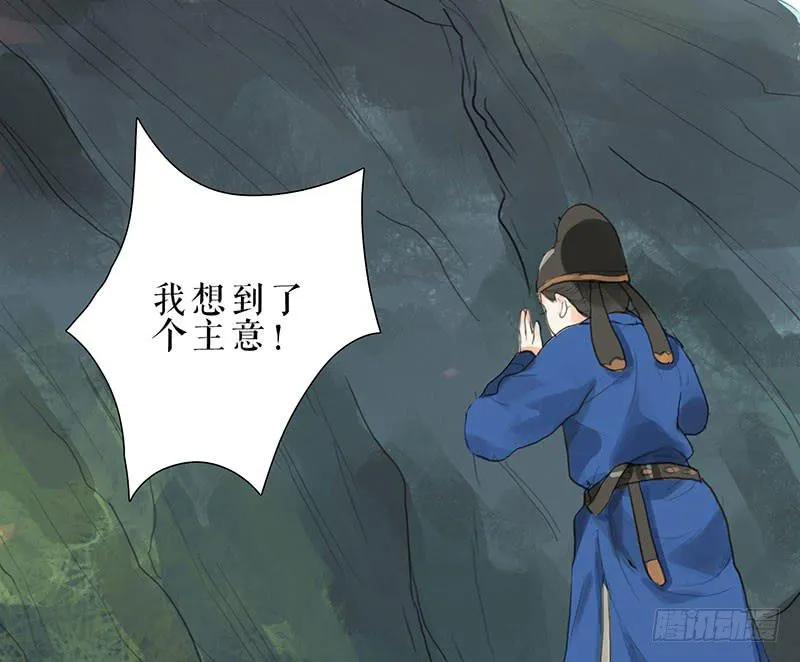 第31话 计上心头 第41页