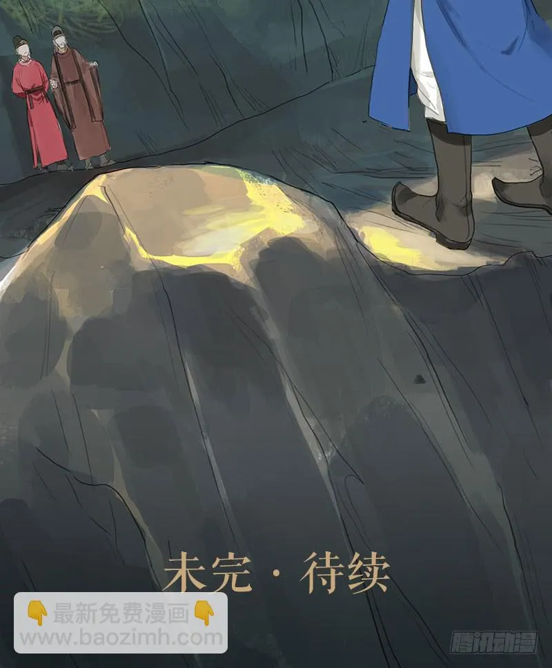 第31话 计上心头 第42页
