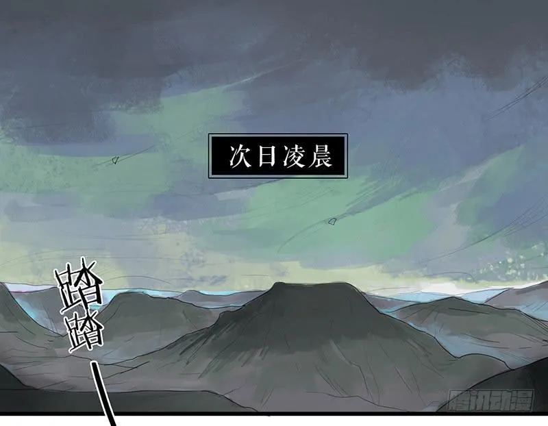 第32话 马失前蹄 第2页