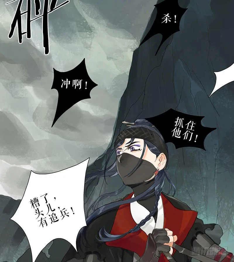 第32话 马失前蹄 第7页