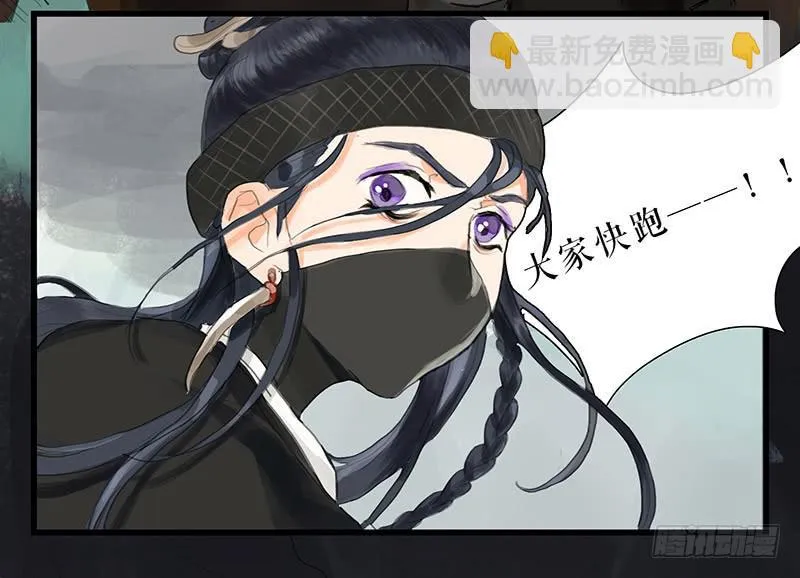 第32话 马失前蹄 第9页
