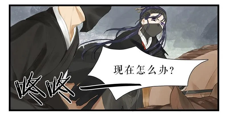第32话 马失前蹄 第12页