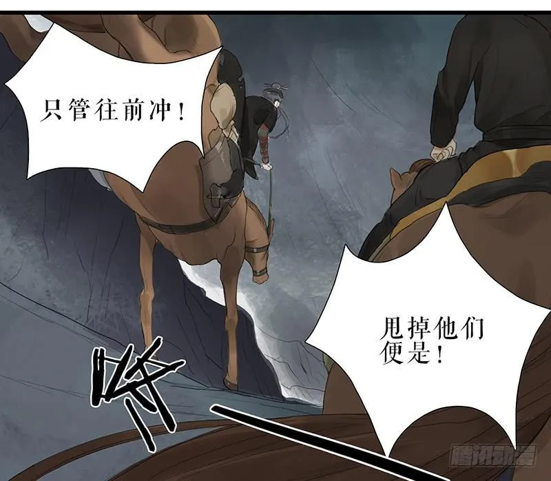 第32话 马失前蹄 第13页