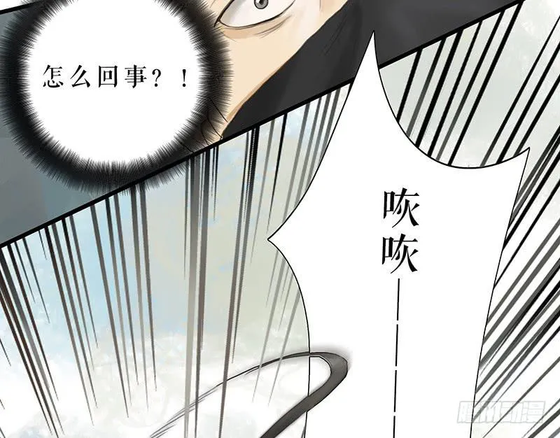 第32话 马失前蹄 第15页